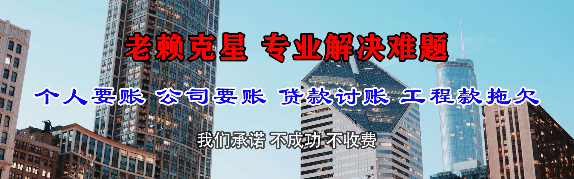 城阳要账公司